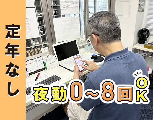 ＜定年なし！＞休みは年119日以上☆夜勤0～8回選択OK
