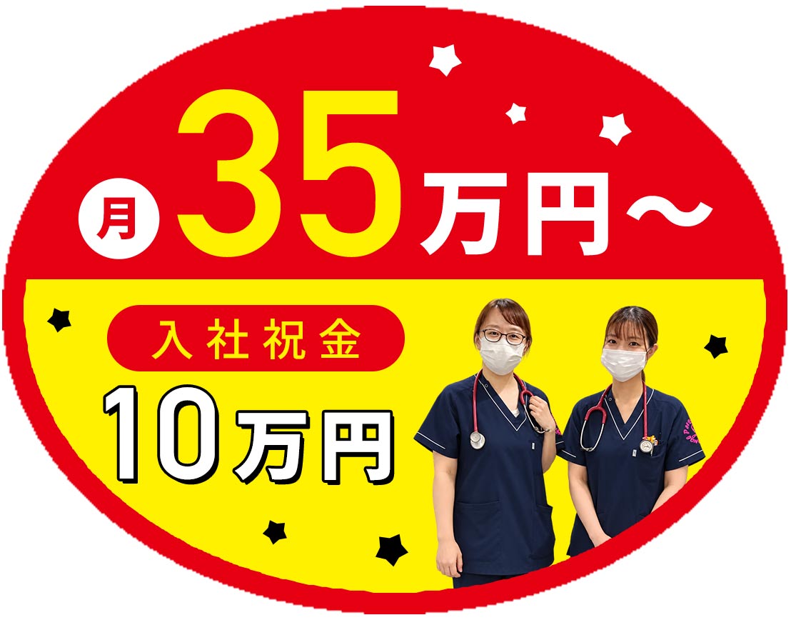 ＜入社祝い金10万円＞夏季・冬季休暇あり！