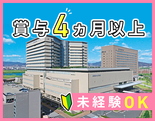 ＜平日17時10分終業＞週実働38時間15分・定時退社☆
