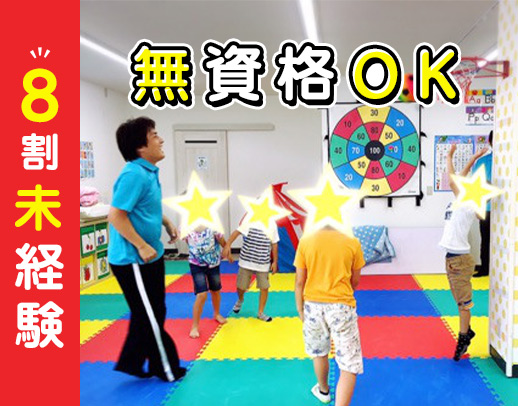 8割未経験☆賞与年3回☆シニア・ミドルも歓迎