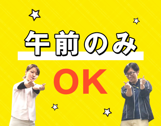 ＜健康管理メイン＞介護業務なし！ブランク・年齢不問☆