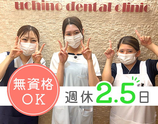 ＜週実働35時間勤務＞毎年全員昇給＆賞与額UP★