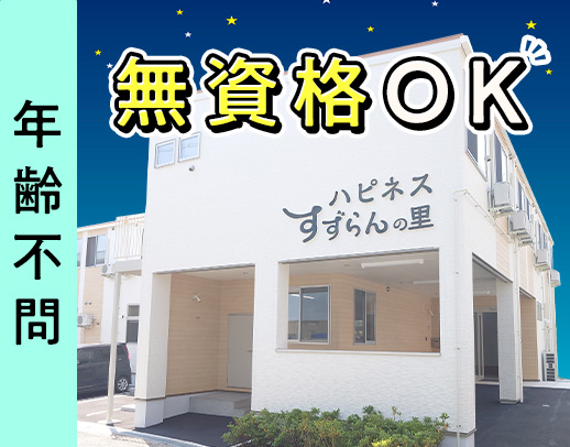 月曜のみ週1日勤務！十分な仮眠時間あり！男女・年齢不問