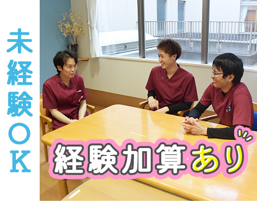 半数は実務未経験スタート☆託児所完備☆