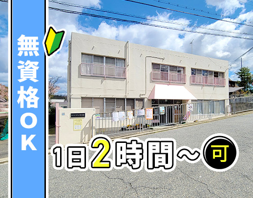 ＜無資格OK＞未経験スタートの先輩多数！短期もOK！20～50代活躍中