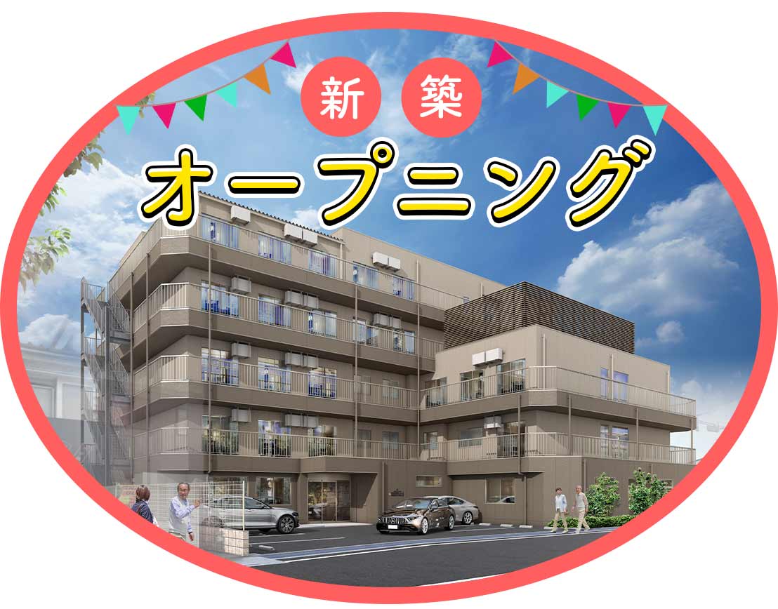 3月OPEN☆オープニングスタッフ10名以上の大募集！