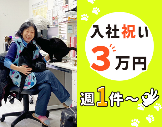 暑い日も楽！マンション内の訪問中心◎生活援助のみ等もOK