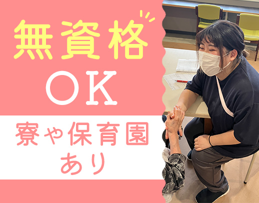 24時間対応の保育園あり☆子育て世代を支える制度充実！