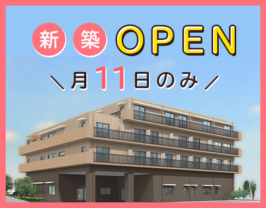 ＜平均介護度2以下／見守りメイン＞入浴介助やレクなし◎