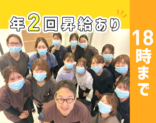 明石駅前◎昇給年2回！平日18時まで◎