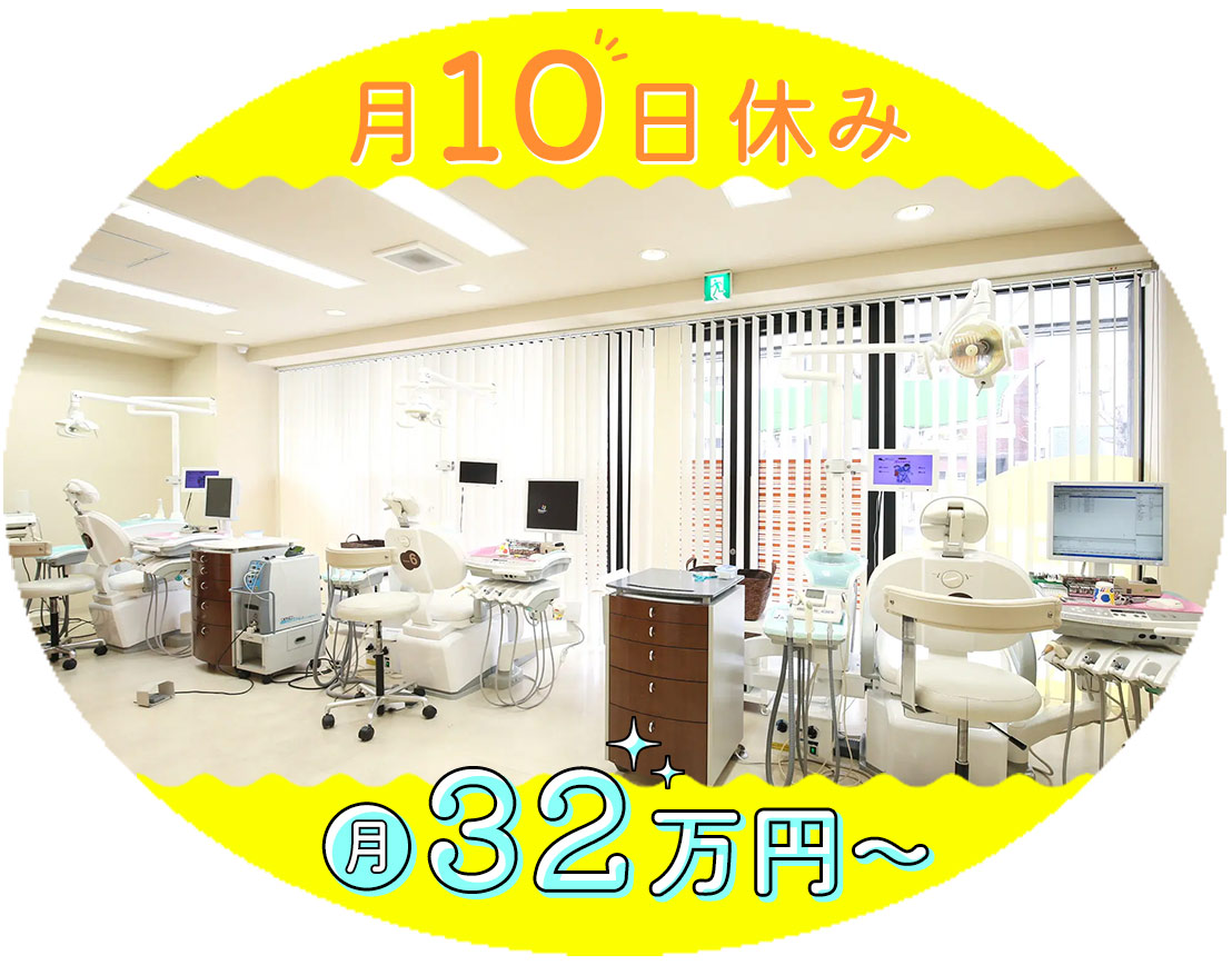 前職場の給与保証☆月収50万円超の支給実績あり！年齢不問