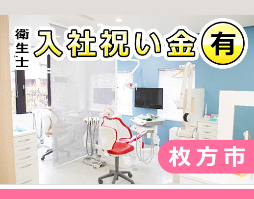 入社祝い金有☆[社]月給30万円～！[パ]1日3時間OK