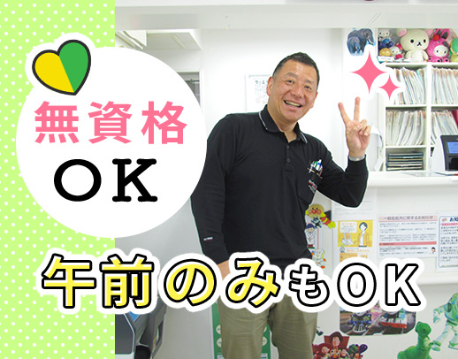 ＜未経験OK＞レセプト業務ナシ◎午前のみ・午後のみも歓迎！週2日～OK