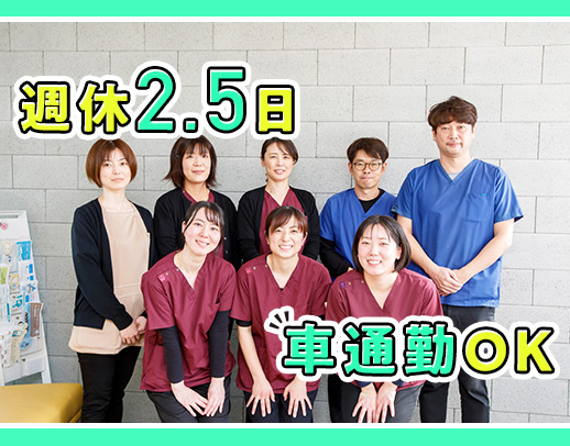 完全週休2.5日(年間休日130日以上)毎年1万円昇給