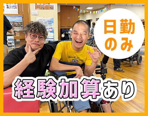 ＜賞与年4ヶ月＞職員数574名！吹田市で36拠点運営☆