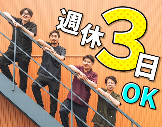 無限回数2人で訪問◎1日5～6件！週休3日は年休156日