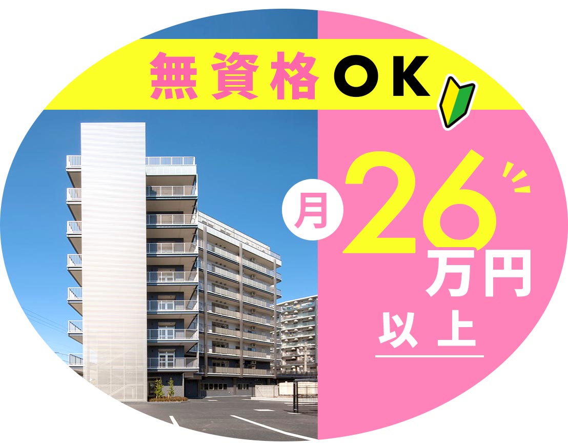 ＜無資格OK＞59歳・介護未経験での社員採用実績もあり◎