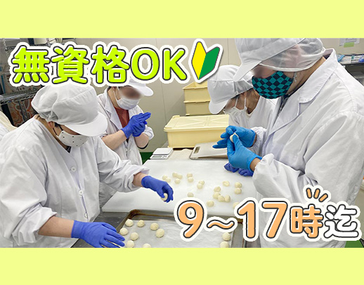 9割が無資格・未経験から！年齢不問★賞与年2回＋ミニボーナスあり