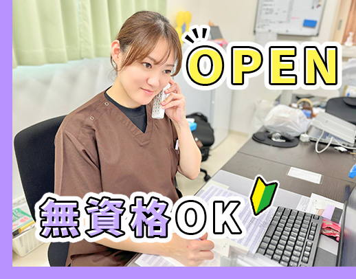 ＜オープニング！＞介護業務なし！事務・介護施設未経験OK！完全週休2日