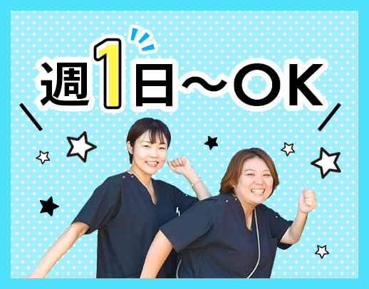 第2期オープニング！1件2500円～の採用枠も！