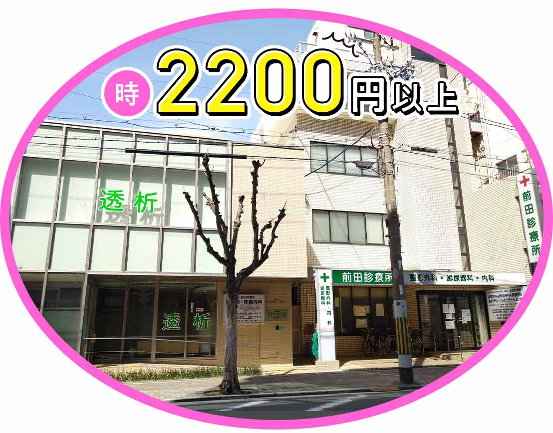 ＜高時給2200円以上＞午前のみ・午後のみOK◎駅近3分