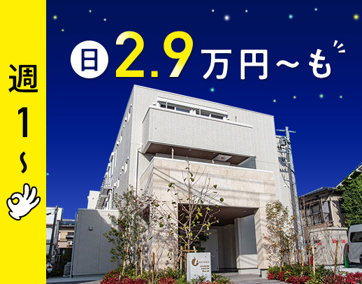 ＜無資格OK＞掃除・事務作業が7割◎2名体制！週1日～