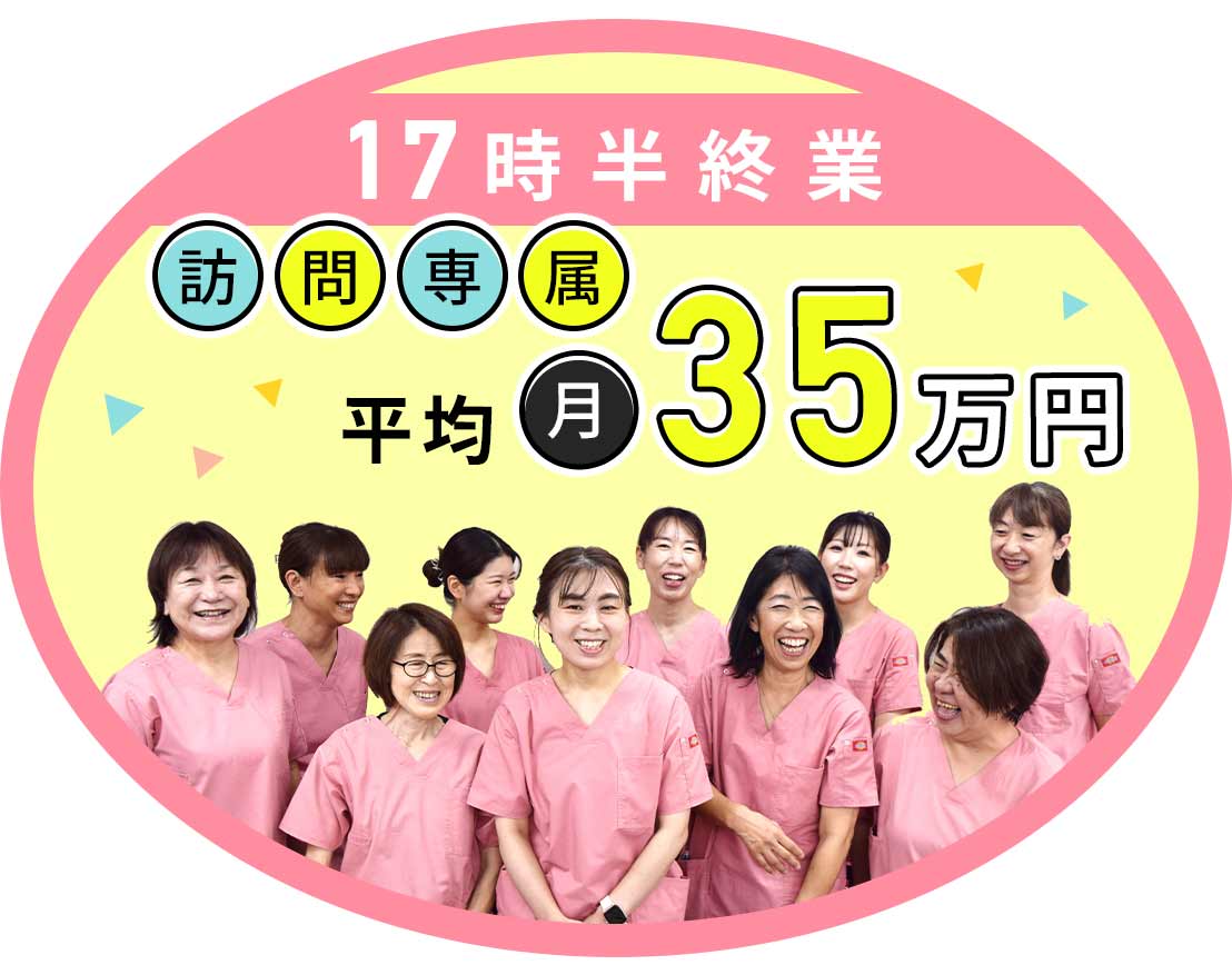 新大阪～5分★土日休みで平均月収35万円！毎年昇給☆外来からの転職歓迎