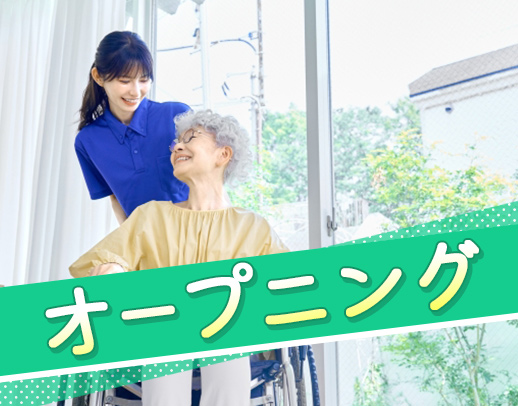 ＜2026年1月新築オープン☆＞日勤！オンコールなしOK