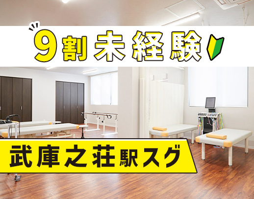 未経験OK！9割未経験スタート☆20代～60代活躍中！