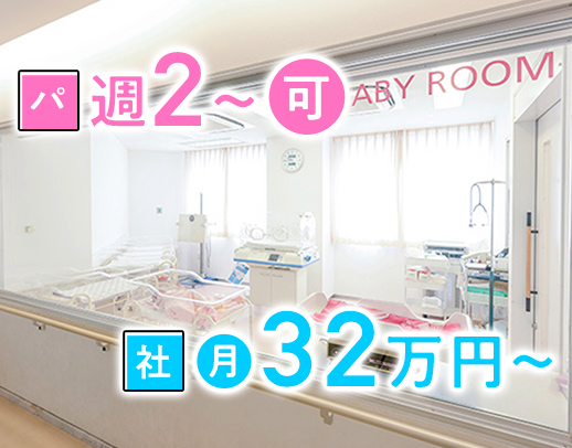 ＜月給32万円以上＞中抜けなし！当直1回3万円！