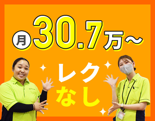 ＜賞与年2回+手当アリ＞見守りメインで月給30万円以上★