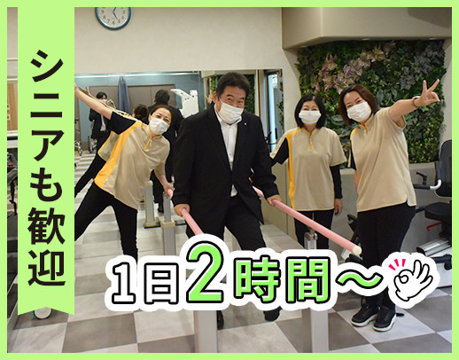 無資格・未経験OK！かんたんな掃除や洗濯☆シニアも歓迎