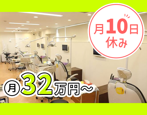 前職場の給与保証☆月収50万円超の支給実績あり！年齢不問