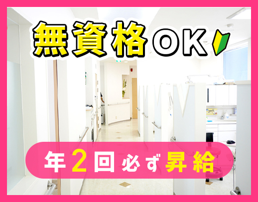 受付or歯科助手メインの希望OK！ホワイトニング割引あり