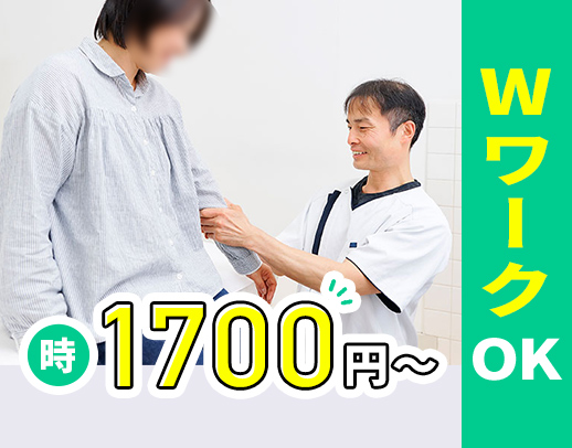 ＜週2〜＞時給1700円〜★午前・午後のみも歓迎！副業可
