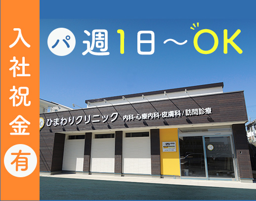 夜勤なしで月給30万円以上！◎訪問未経験もOK