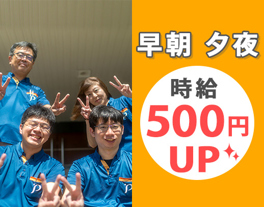最大時給1880円！レクほぼなし◎事前見学もOK！