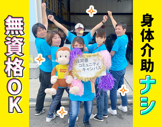 ＜有給休暇希望100％＞シニアやミドルも大歓迎☆