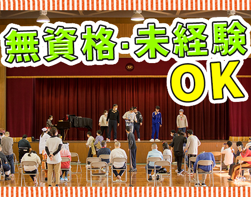 ＜年休130日＞無資格OK！モノづくりサポート・見守り