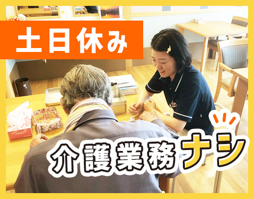 ＜施設ケアマネ＞他職種連携もスムーズ☆時短正社員も大歓迎