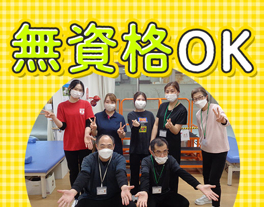 無資格OK★夜勤2～8回OK！賞与年2回＋ミニ賞与年3回