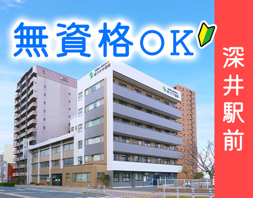 ＜深井駅1分＞40～70代男女活躍！かんたんな調理中心☆