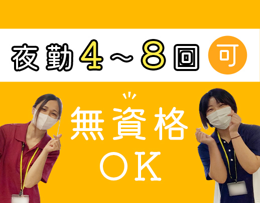 ＜無資格OK＞40代・50代も歓迎！夜間巡回は1回のみ