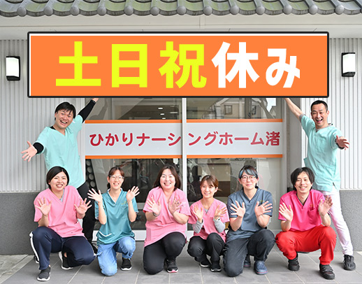 ＜年間休日125日＞定員30名の小規模！施設未経験OK