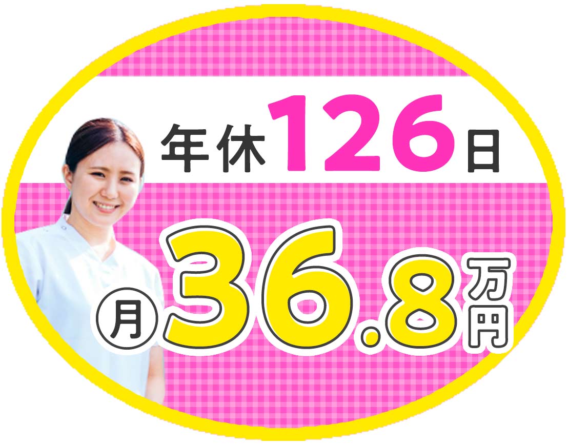 ＜昨年OPEN！駅近の好立地＞病棟からの転職も大歓迎☆