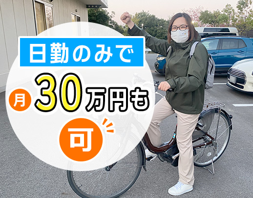 50代・60代も積極採用中！在籍スタッフの9割が介護・訪問介護未経験