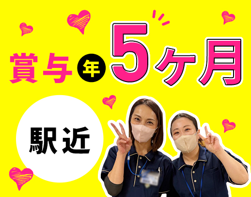 ＜毎年昇給！家族・住宅手当あり＞月収30万円以上も可能☆