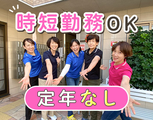 要介護度は平均2前後！71歳介護職も活躍中！週休3日OK