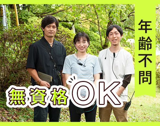 ＜無資格OK＞有給は10分単位で取得可！厚待遇が人気！