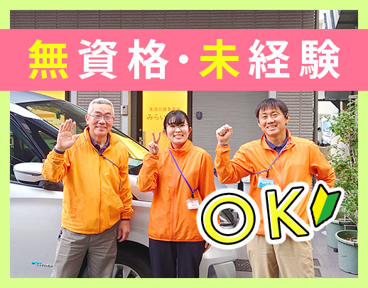 身体介助ほぼナシ！創作活動やガーデニング活動のサポート☆